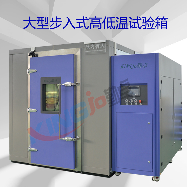 步入式高低溫老化房的8個檢修方式