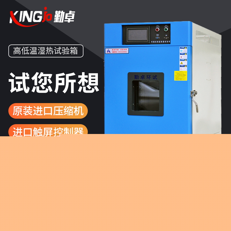 勤卓恒溫恒濕試驗箱支持連網嗎？ 答案是可以的。