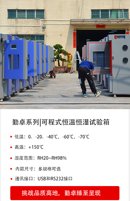 分享恒溫恒濕試驗(yàn)箱對(duì)水質(zhì)的要求