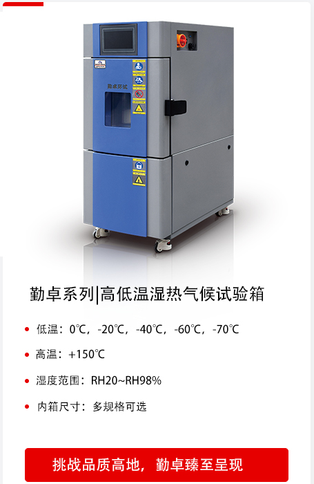 高低溫試驗箱.jpg
