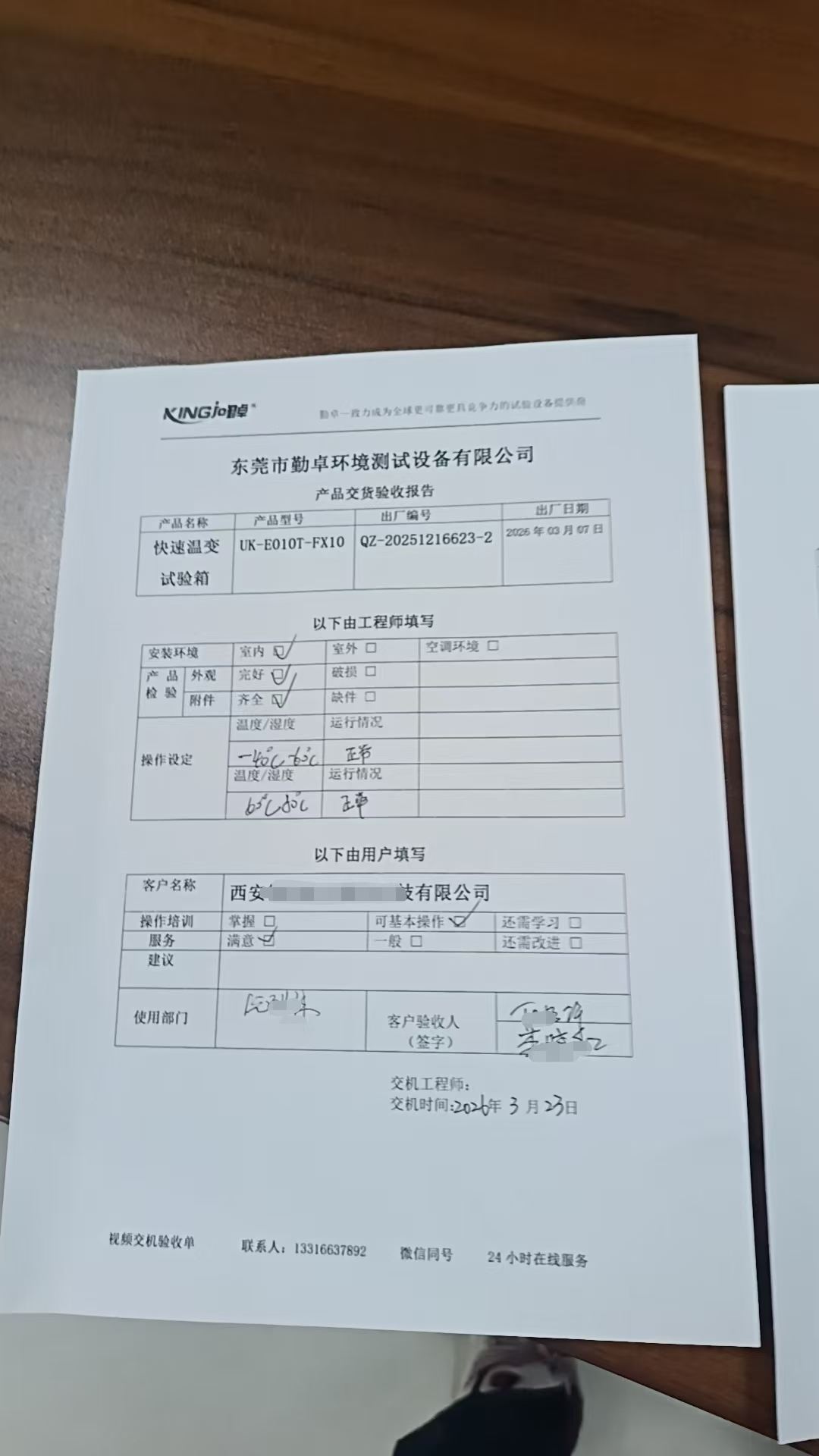 快速溫變試驗箱